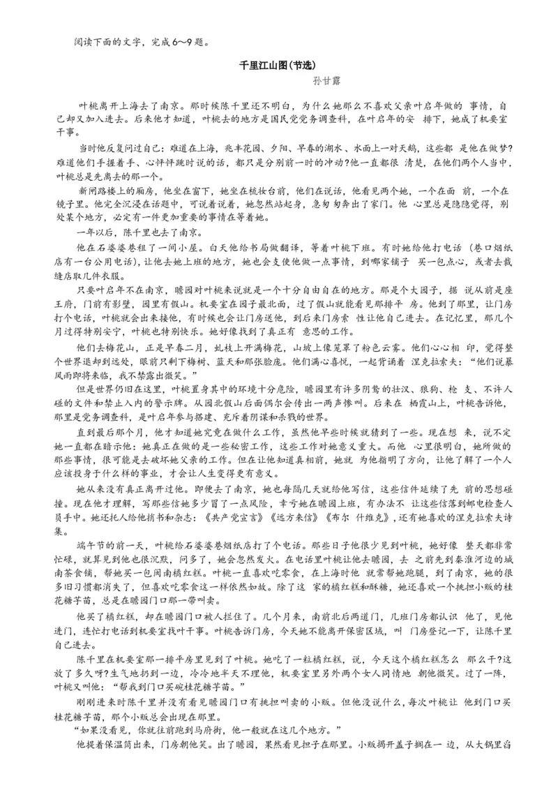 专题02小说阅读题型归类（原卷版）_01高考语文_52025年新高考资料_二轮复习_2025年高考语文二轮热点题型归纳与变式演练（新高考通用）339798018_题型突破