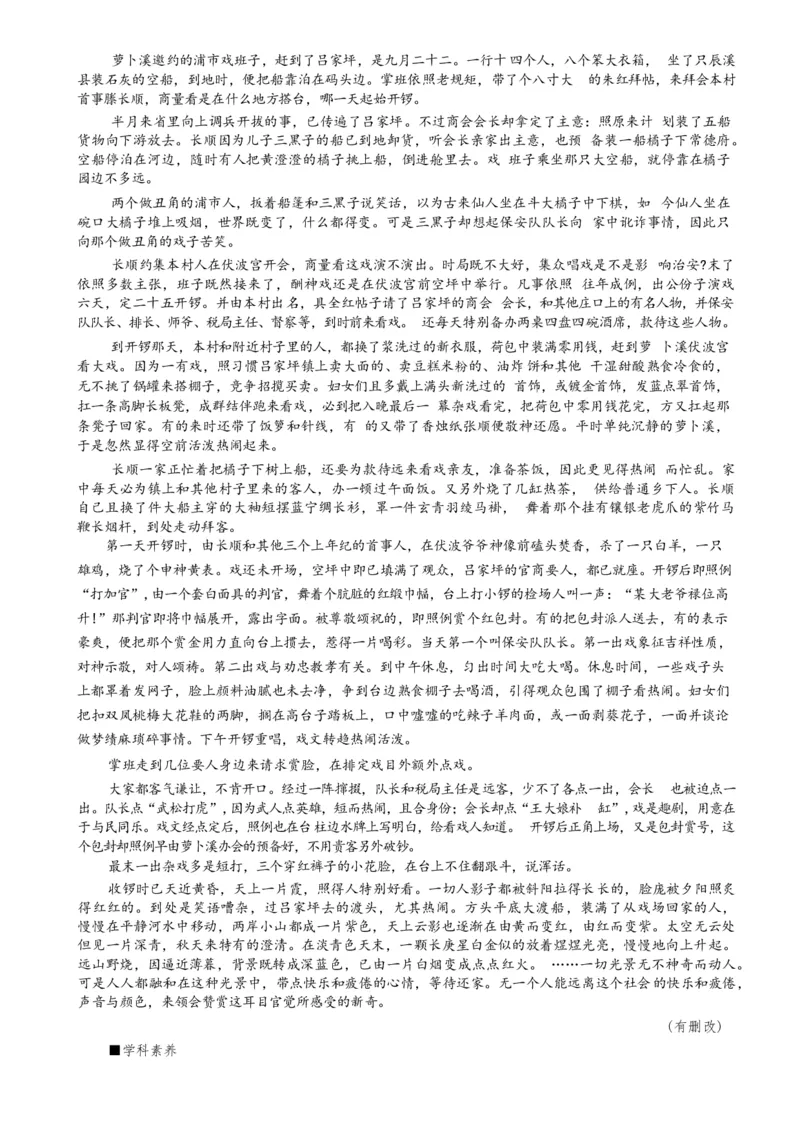 专题02小说阅读题型归类（原卷版）_01高考语文_52025年新高考资料_二轮复习_2025年高考语文二轮热点题型归纳与变式演练（新高考通用）339798018_题型突破