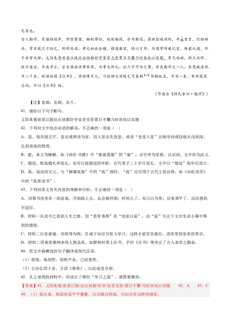 摸排卷03文言文阅读-2023年高三语文考前必考考点梳理摸排卷（解析版）(1)_1.2025语文总复习_2023年新高考资料_2023年高三语文考前必考考点梳理摸排卷（新高考卷）