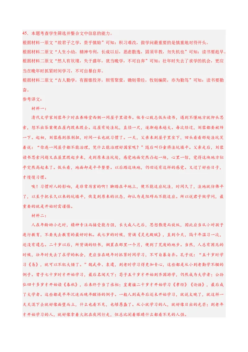 摸排卷03文言文阅读-2023年高三语文考前必考考点梳理摸排卷（解析版）(1)_1.2025语文总复习_2023年新高考资料_2023年高三语文考前必考考点梳理摸排卷（新高考卷）