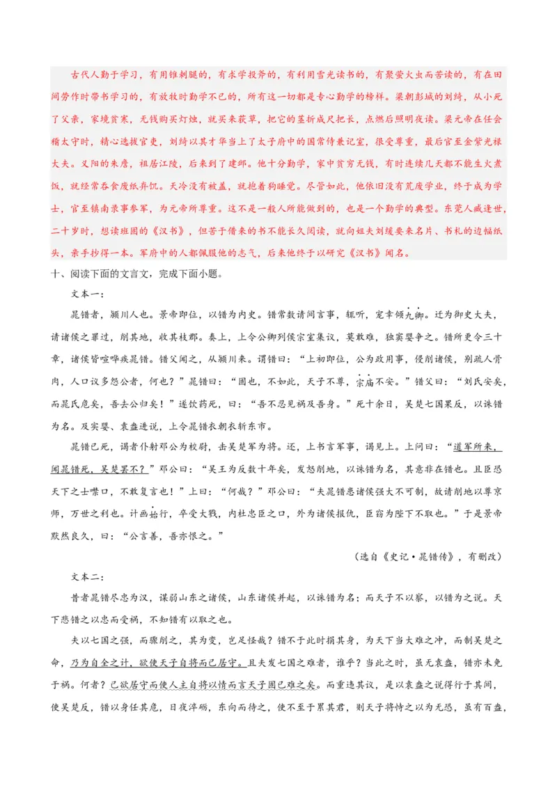 摸排卷03文言文阅读-2023年高三语文考前必考考点梳理摸排卷（解析版）(1)_1.2025语文总复习_2023年新高考资料_2023年高三语文考前必考考点梳理摸排卷（新高考卷）