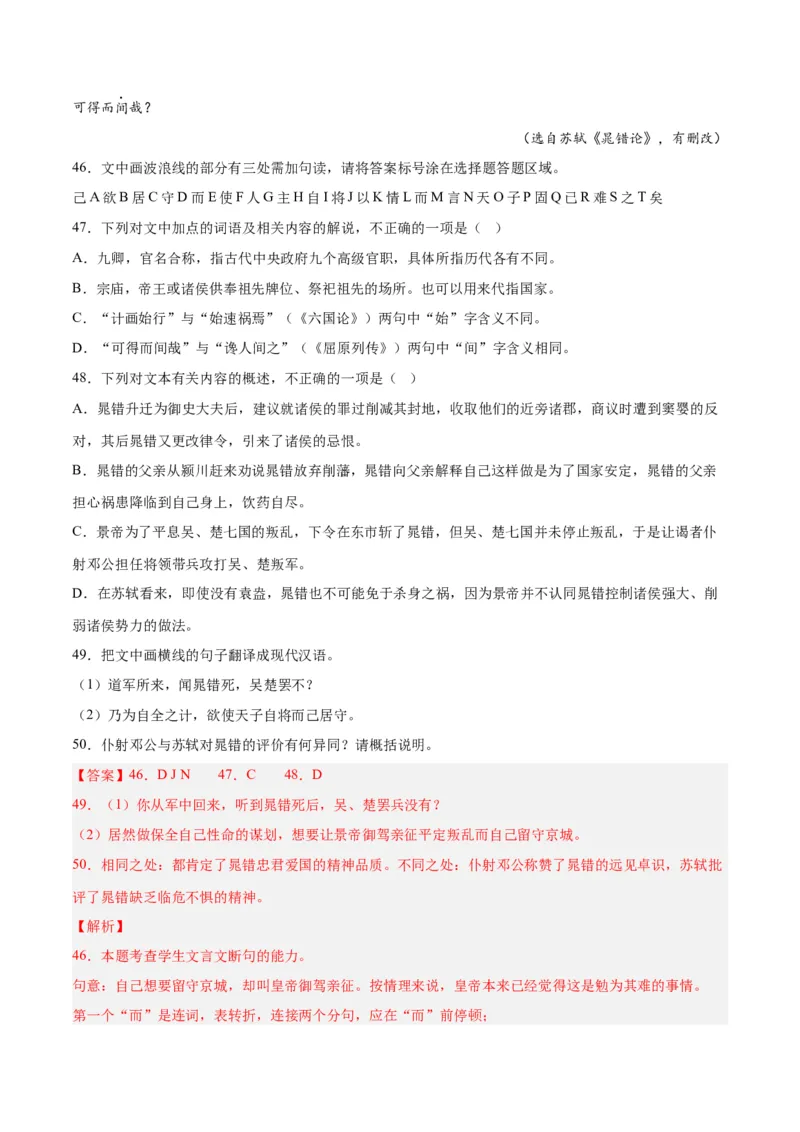 摸排卷03文言文阅读-2023年高三语文考前必考考点梳理摸排卷（解析版）(1)_1.2025语文总复习_2023年新高考资料_2023年高三语文考前必考考点梳理摸排卷（新高考卷）