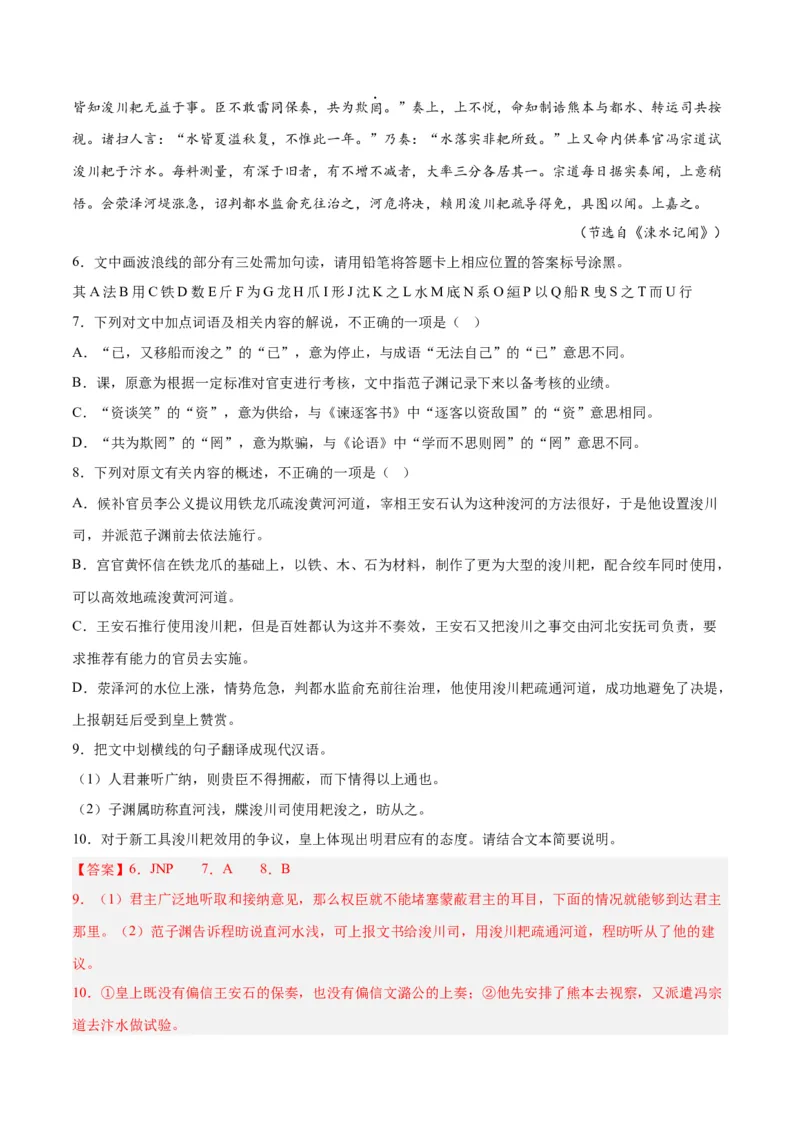 摸排卷03文言文阅读-2023年高三语文考前必考考点梳理摸排卷（解析版）(1)_1.2025语文总复习_2023年新高考资料_2023年高三语文考前必考考点梳理摸排卷（新高考卷）