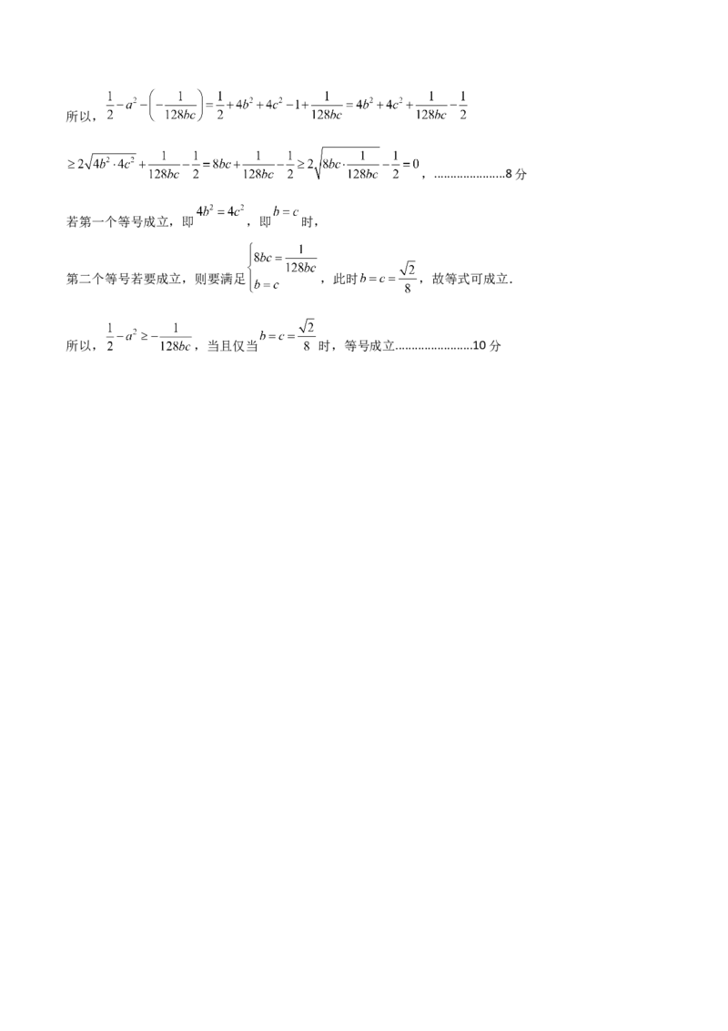 数学03（乙卷理科）（参考答案）_2.2025数学总复习_2023年新高考资料_42023年高考数学押题预测卷