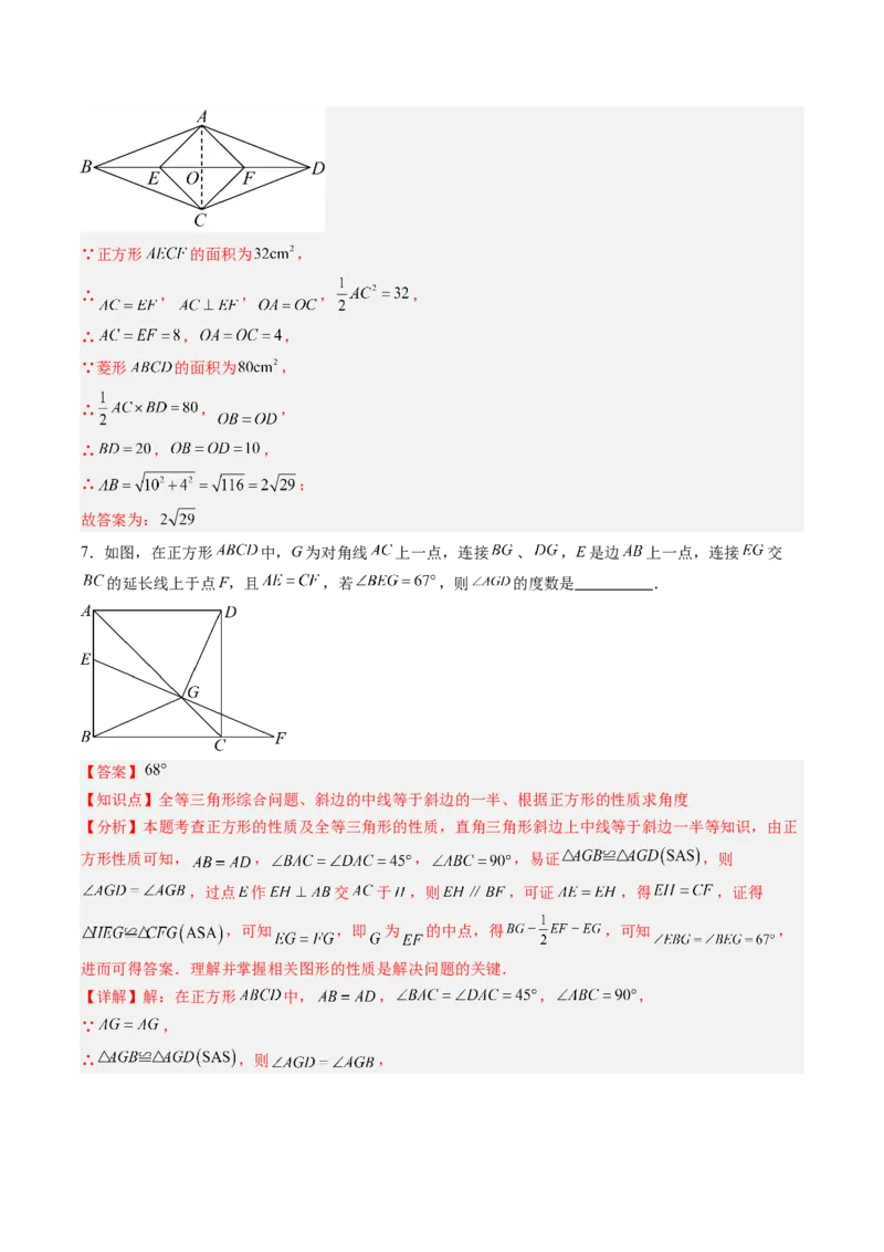 专题10正方形的性质和判定七种考法（教师版）_初中数学_八年级数学下册（人教版）_压轴题攻略-V9_2025版