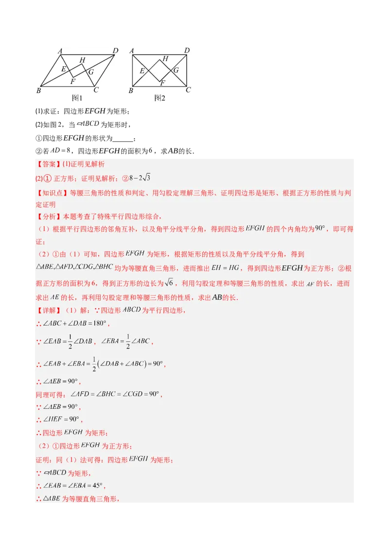 专题10正方形的性质和判定七种考法（教师版）_初中数学_八年级数学下册（人教版）_压轴题攻略-V9_2025版