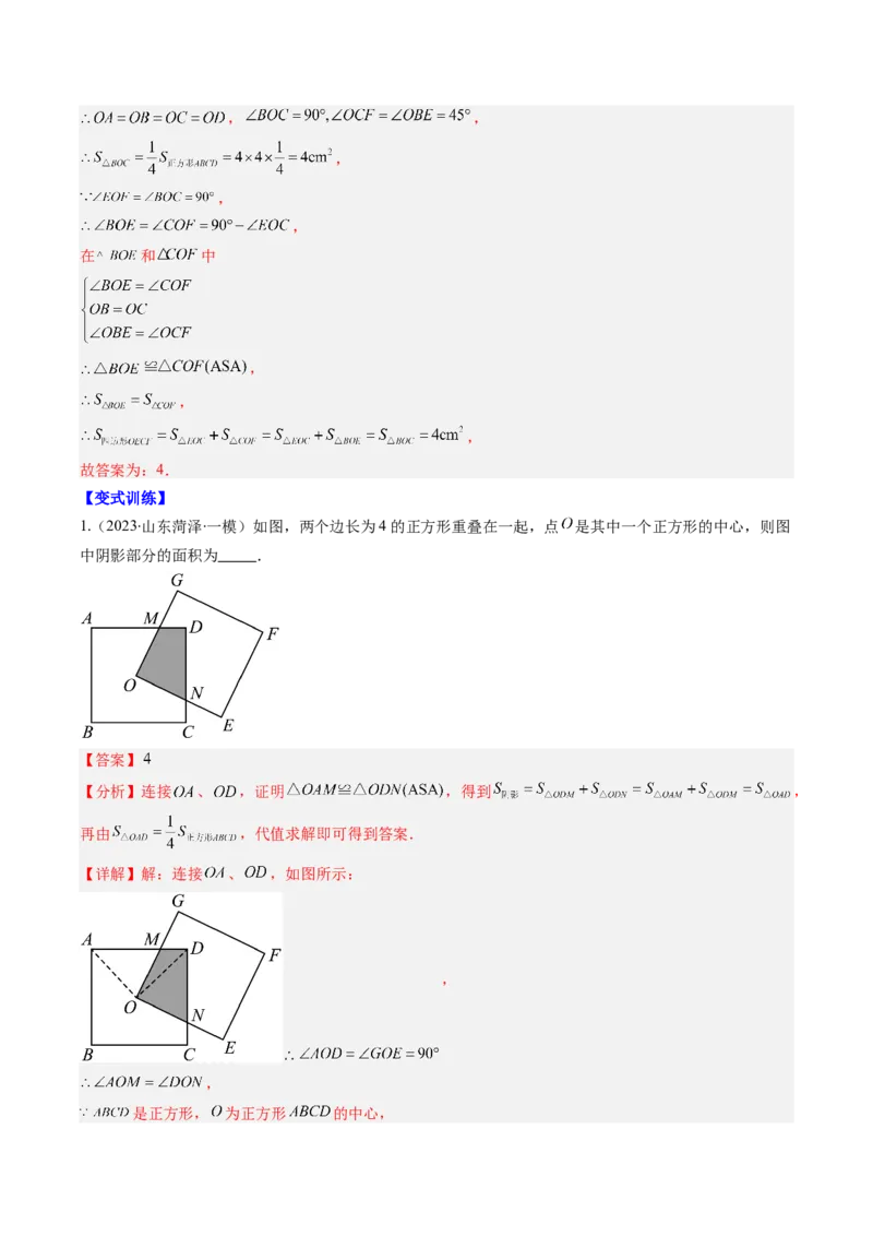 专题10正方形的性质和判定七种考法（教师版）_初中数学_八年级数学下册（人教版）_压轴题攻略-V9_2025版