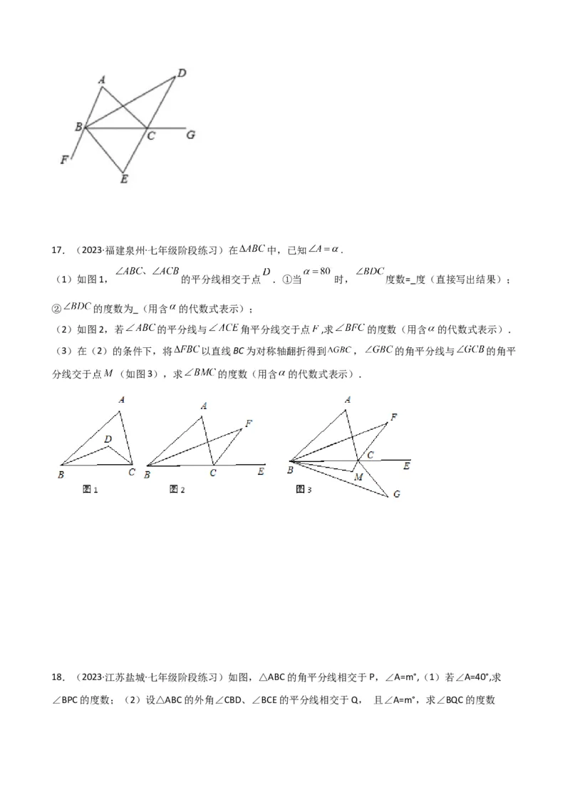 专题08三角形中的特殊模型-双角平分线模型（学生版）_初中数学_八年级数学上册（人教版）_常见几何模型全归纳-V13_2024版
