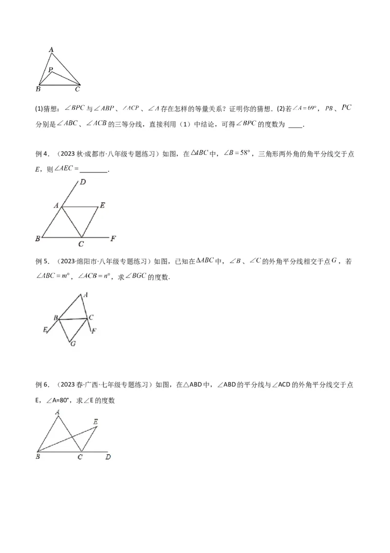 专题08三角形中的特殊模型-双角平分线模型（学生版）_初中数学_八年级数学上册（人教版）_常见几何模型全归纳-V13_2024版