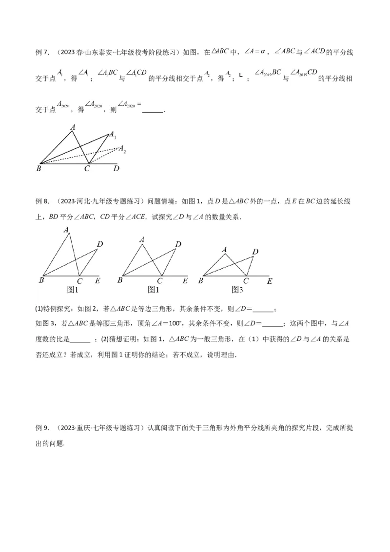 专题08三角形中的特殊模型-双角平分线模型（学生版）_初中数学_八年级数学上册（人教版）_常见几何模型全归纳-V13_2024版