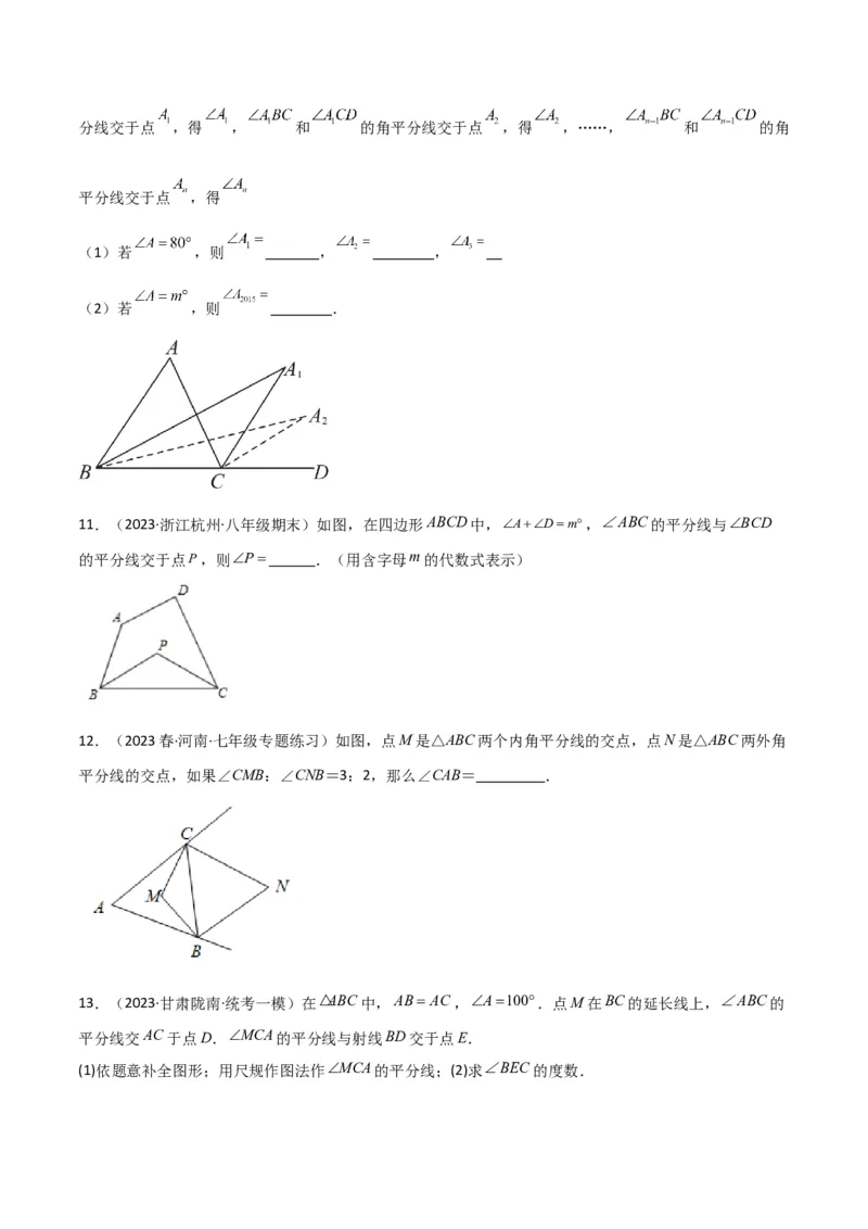 专题08三角形中的特殊模型-双角平分线模型（学生版）_初中数学_八年级数学上册（人教版）_常见几何模型全归纳-V13_2024版