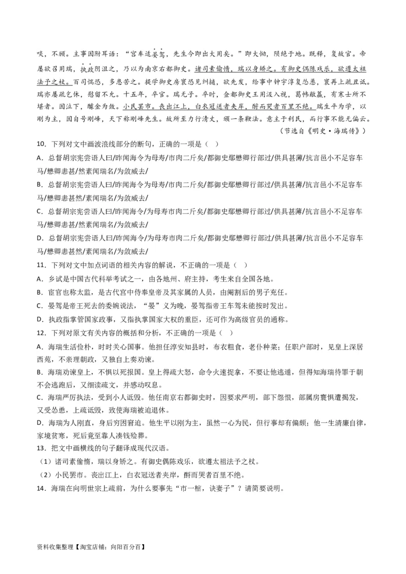 专题05文言文阅读-学易金卷：五年（2019-2023）高考语文真题分项汇编（全国通用）（原卷版）_01高考语文_通用版（老高考）复习资料_2024年复习资料