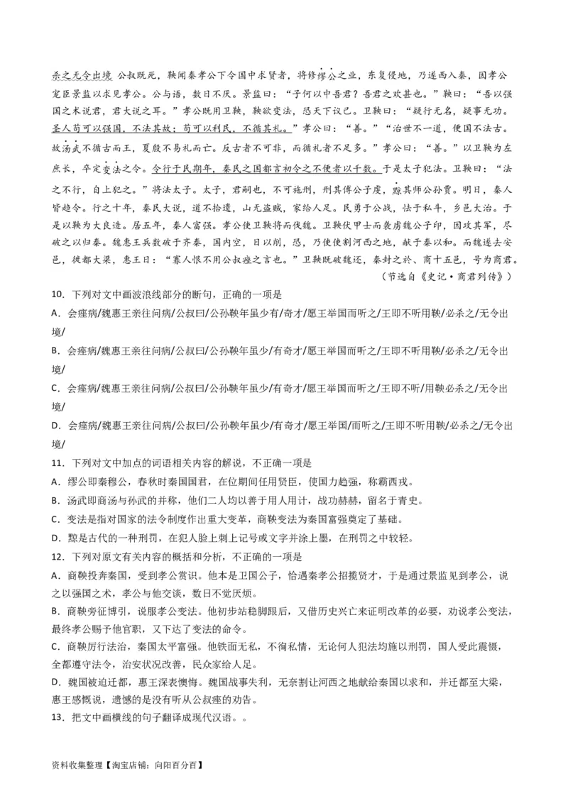 专题05文言文阅读-学易金卷：五年（2019-2023）高考语文真题分项汇编（全国通用）（原卷版）_01高考语文_通用版（老高考）复习资料_2024年复习资料