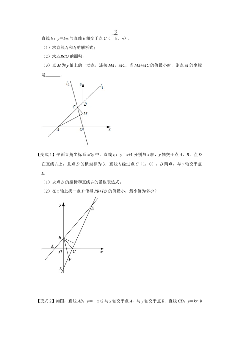 专题10一次函数几何压轴（十九种题型）（学生版）_初中数学_八年级数学下册（人教版）_压轴题攻略-V9_2024版