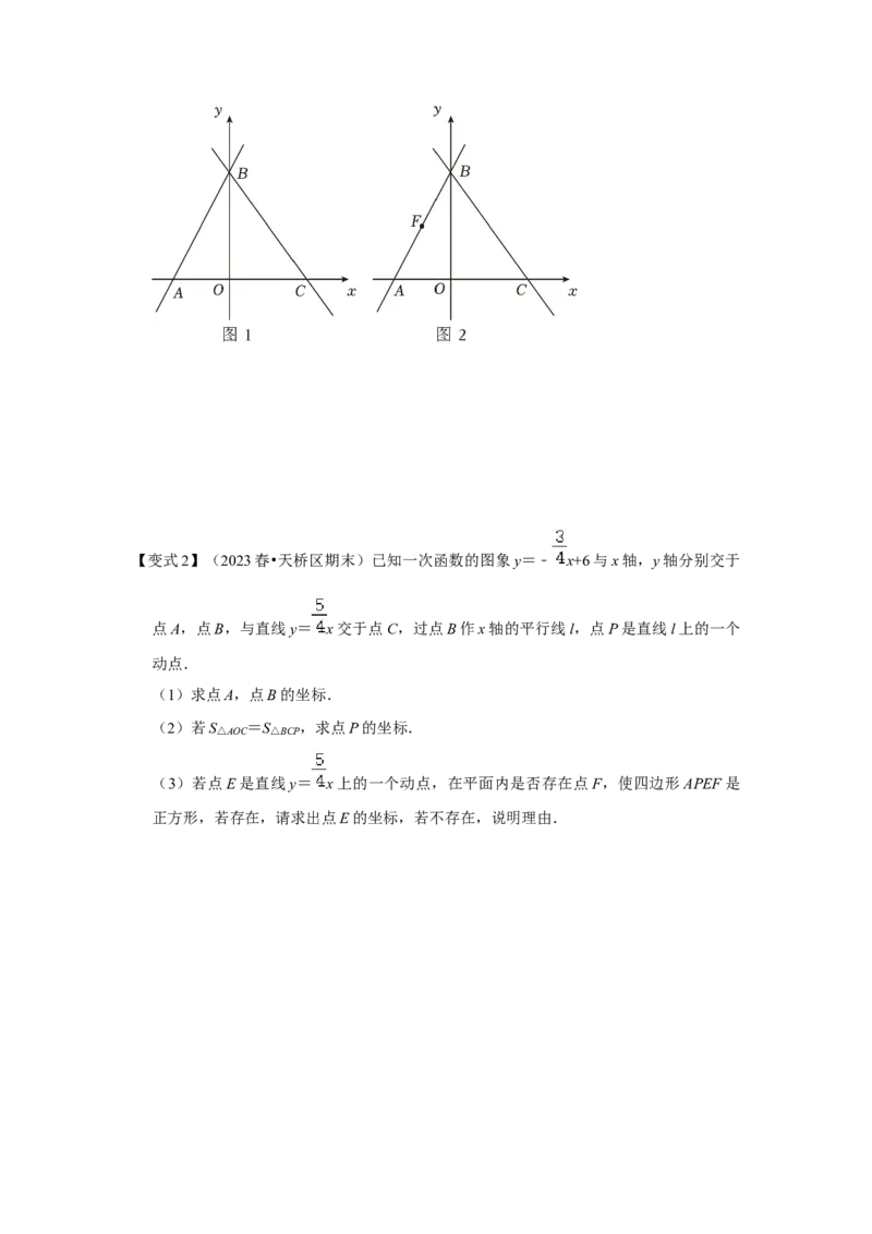 专题10一次函数几何压轴（十九种题型）（学生版）_初中数学_八年级数学下册（人教版）_压轴题攻略-V9_2024版
