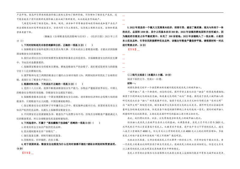 专题03信息类文本阅读考点解析专训（01）（学生版）&mdash;2024年新高考语文一轮复习各考点解析宝鉴_01高考语文_新高考复习资料_2024年新高考资料_一轮复习资料_考点解析专训