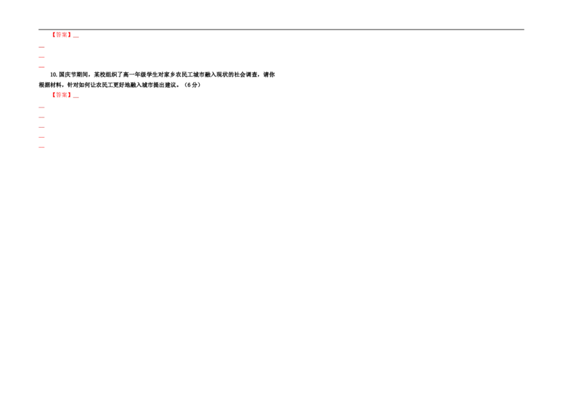 专题03信息类文本阅读考点解析专训（01）（学生版）&mdash;2024年新高考语文一轮复习各考点解析宝鉴_01高考语文_新高考复习资料_2024年新高考资料_一轮复习资料_考点解析专训