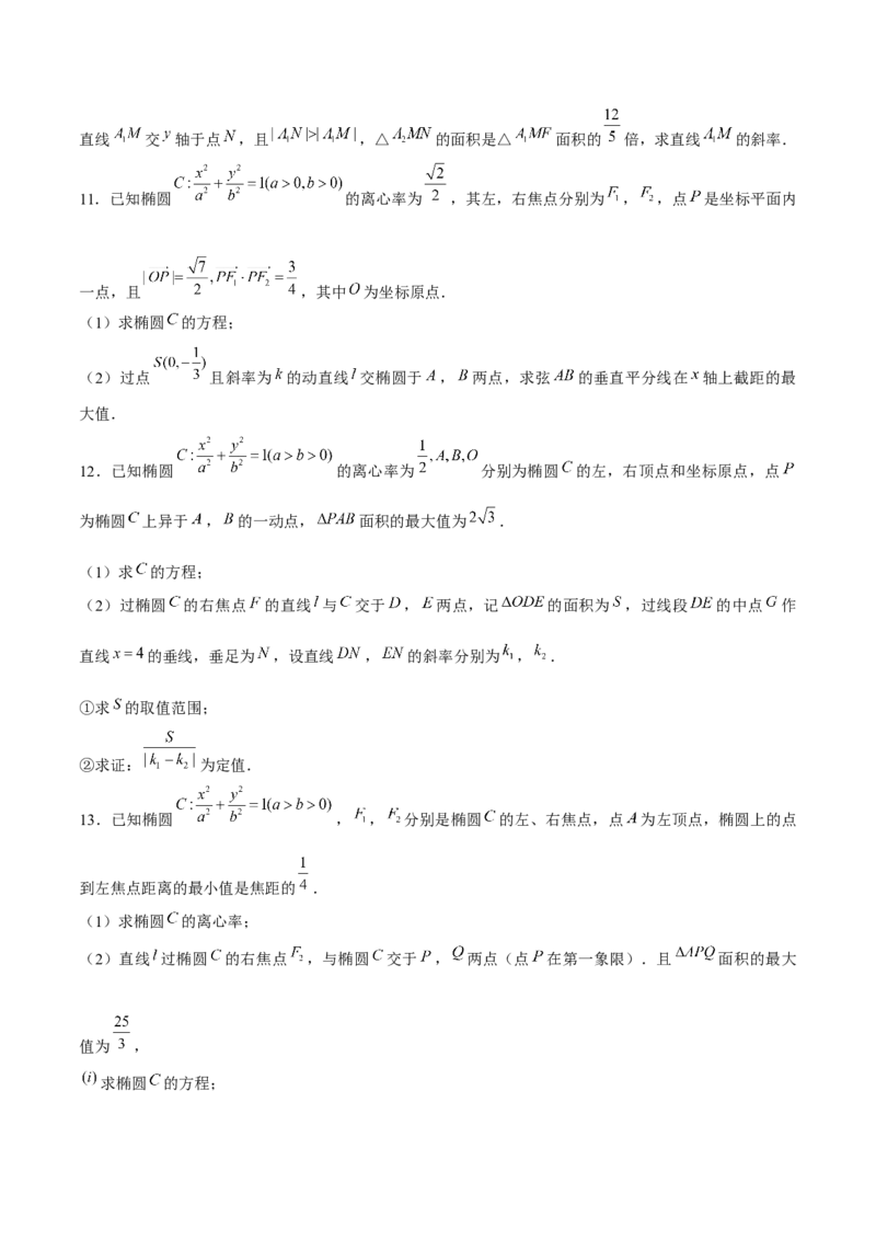 押天津卷第18题学生版_2.2025数学总复习_2024年新高考资料_5.2024三轮冲刺_备战2024年高考数学临考题号押题（天津专用）323409112