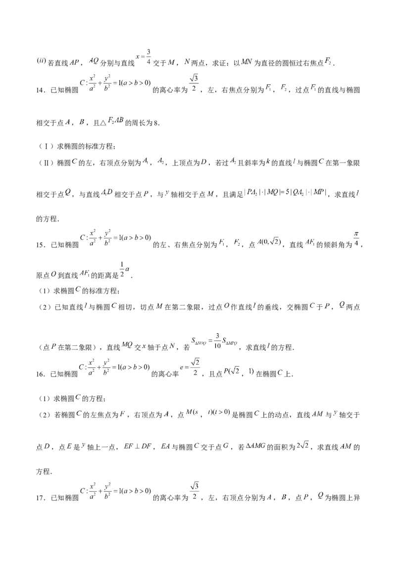 押天津卷第18题学生版_2.2025数学总复习_2024年新高考资料_5.2024三轮冲刺_备战2024年高考数学临考题号押题（天津专用）323409112