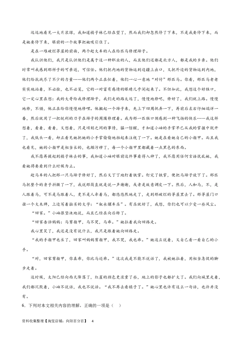 专题提升卷现代文阅读-2024年高考语文一轮复习考点通关卷（新高考通用）（考试版）A4_01高考语文_新高考复习资料_2024年新高考资料_一轮复习资料_专题一现代文阅读