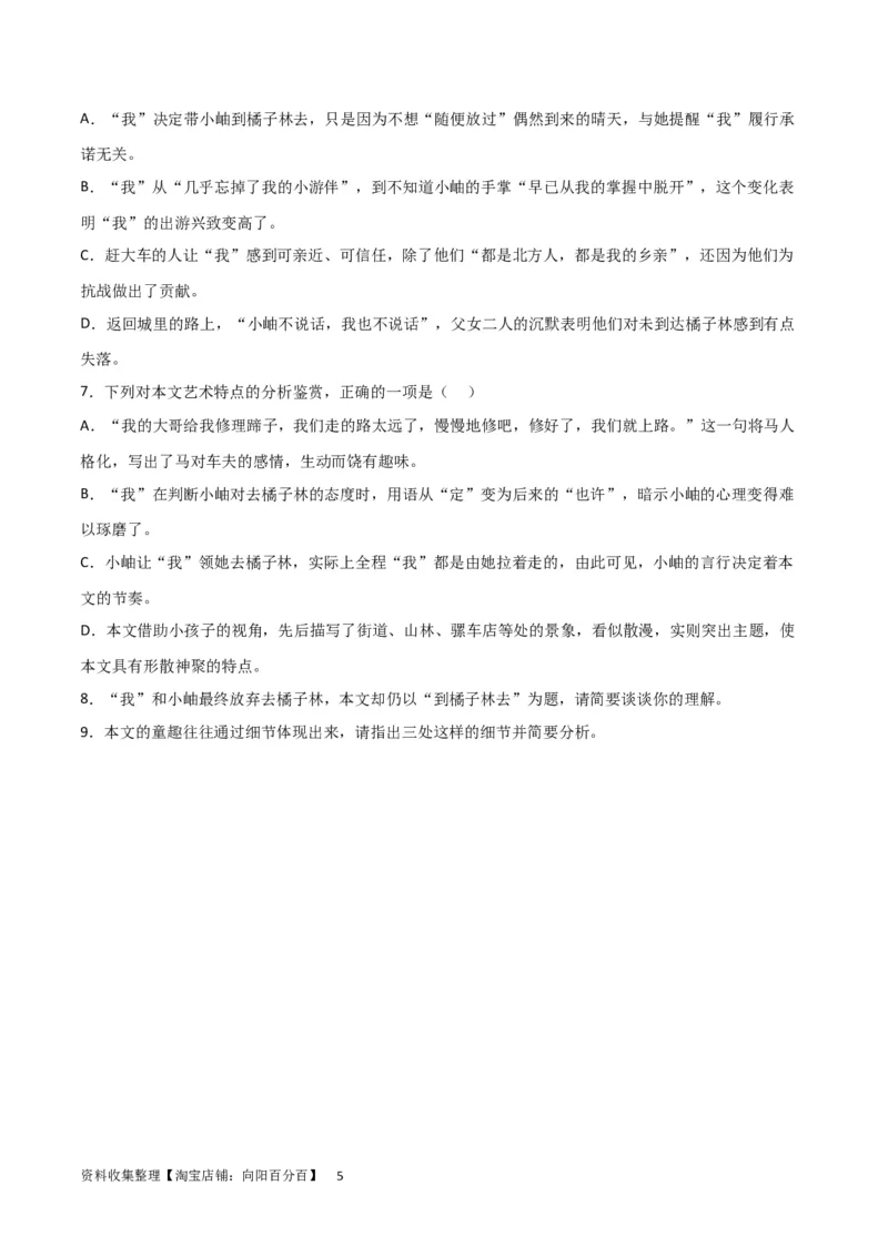 专题提升卷现代文阅读-2024年高考语文一轮复习考点通关卷（新高考通用）（考试版）A4_01高考语文_新高考复习资料_2024年新高考资料_一轮复习资料_专题一现代文阅读