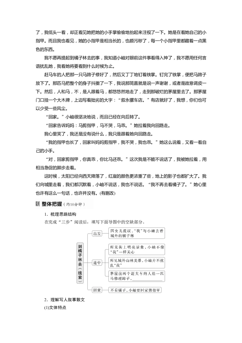 板块三　学案15　研练两年高考真题&mdash;&mdash;吃透精髓，把握方向_01高考语文_5.22025年新高考资料_2025新高考一轮复习语文_2025语文大一轮复习讲义学生用书Word版文档_大一轮复习讲义