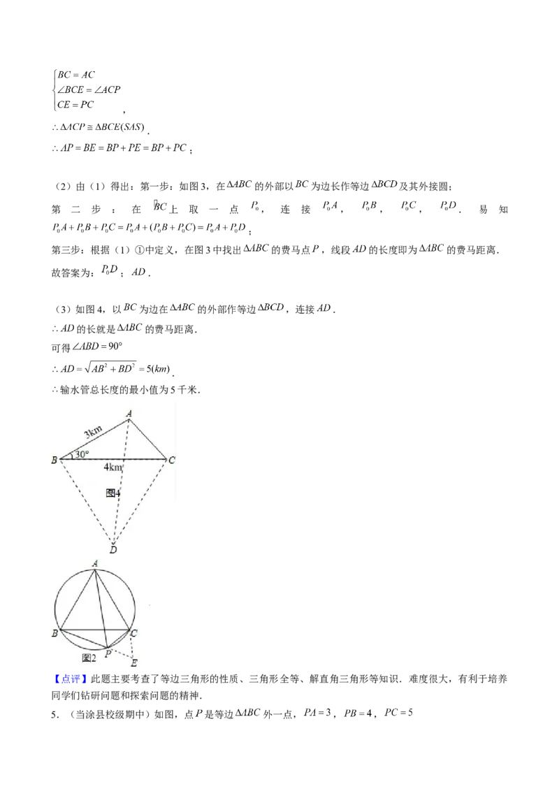 专题09旋转两种解题模型（教师版）_初中数学_九年级数学上册（人教版）_压轴题攻略-V9_2025版