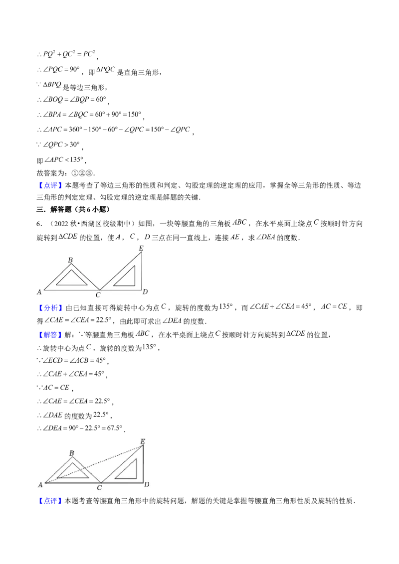 专题09旋转两种解题模型（教师版）_初中数学_九年级数学上册（人教版）_压轴题攻略-V9_2025版