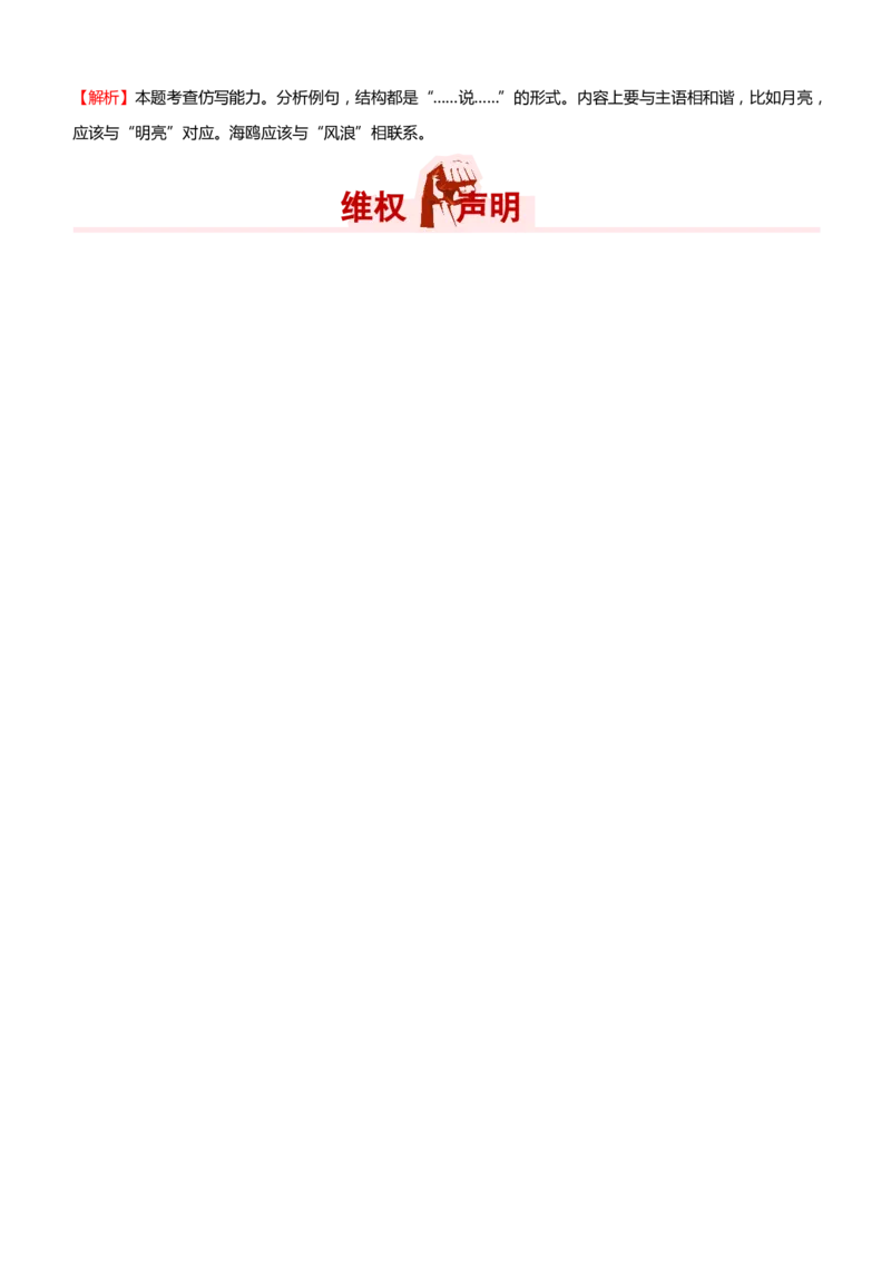 原创（新高考）2021届小题必练11信息类文本阅读+古代诗词鉴赏+默写+语言文字应用学生版_01高考语文_12021年新高考资料_2021届（新高考）高考语文小题必练