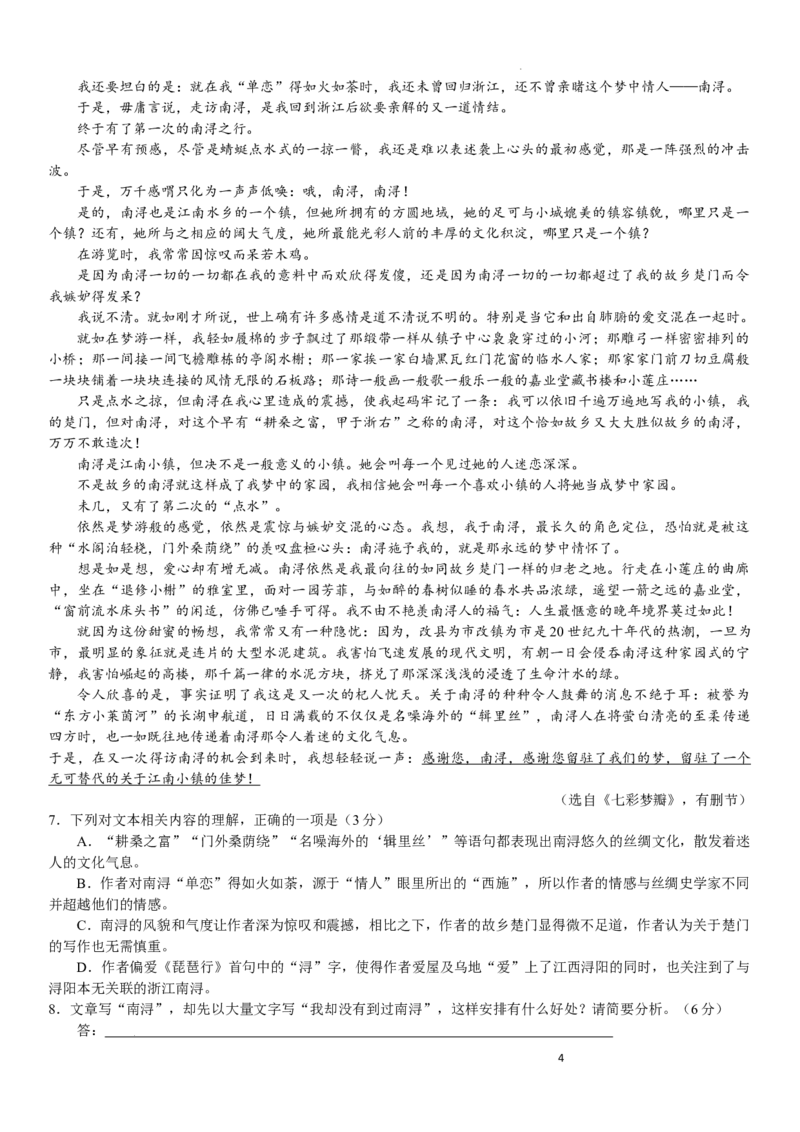 江西省临川第一中学2022-2023学年高三上学期期末考试语文试题公众号：一枚试卷君_01高考语文_32023年新高考资料_3模拟题_老高考