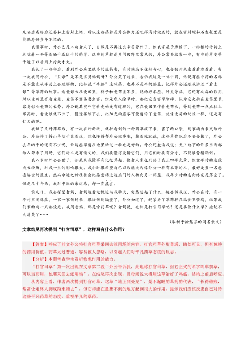 专题10文本理解题（讲义）（解析版）_01高考语文_52025年新高考资料_二轮复习_01高考语文等多个文件_上好课2025年高考语文二轮复习讲练测（新高考通用）