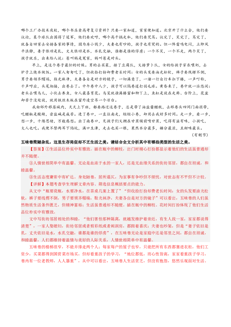 专题10文本理解题（讲义）（解析版）_01高考语文_52025年新高考资料_二轮复习_01高考语文等多个文件_上好课2025年高考语文二轮复习讲练测（新高考通用）