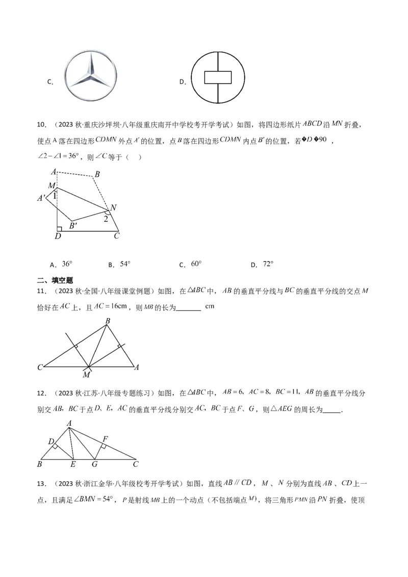 专题07轴对称（5个知识点6种题型1个易错点2种中考考法）（学生版）_初中数学_八年级数学上册（人教版）_常见题型通关讲解练-V3_2024版