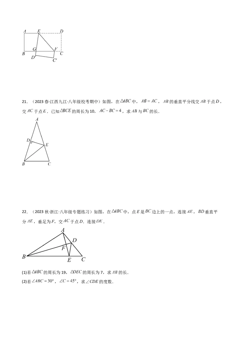 专题07轴对称（5个知识点6种题型1个易错点2种中考考法）（学生版）_初中数学_八年级数学上册（人教版）_常见题型通关讲解练-V3_2024版