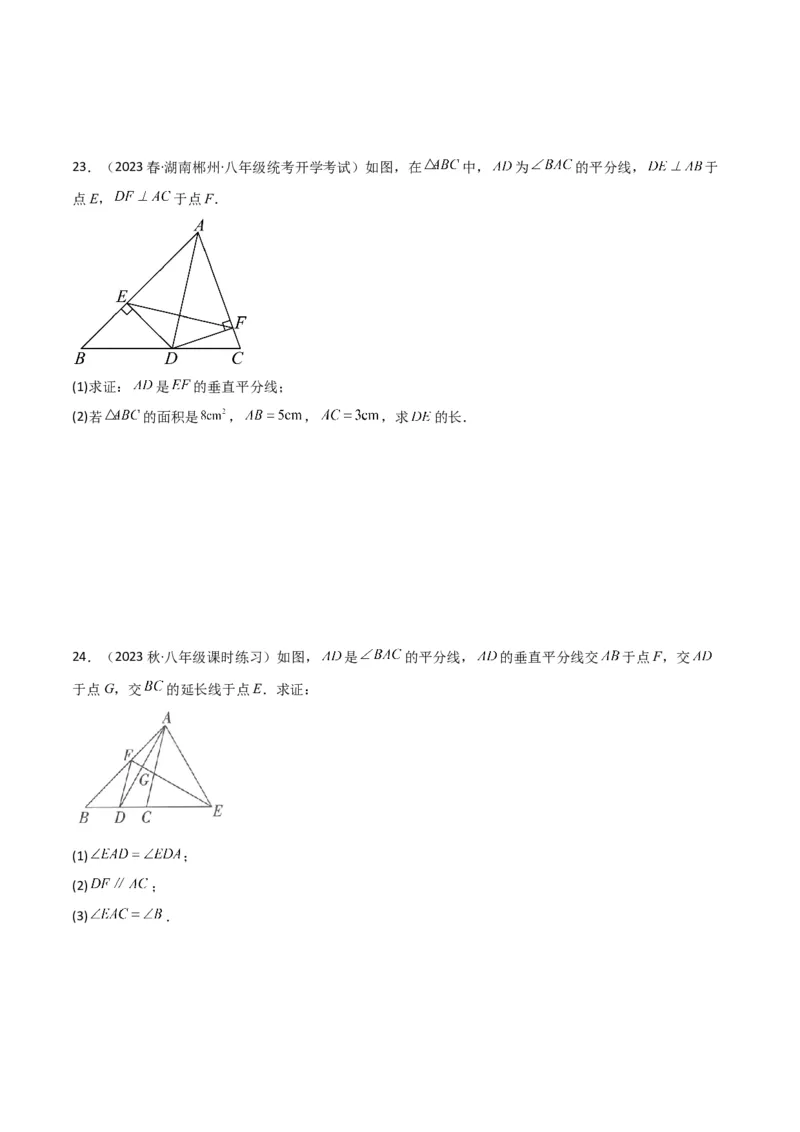 专题07轴对称（5个知识点6种题型1个易错点2种中考考法）（学生版）_初中数学_八年级数学上册（人教版）_常见题型通关讲解练-V3_2024版