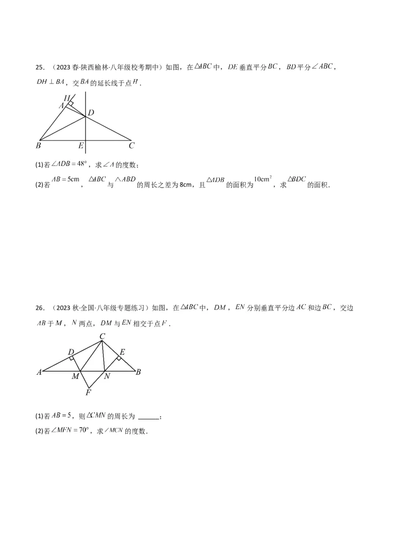 专题07轴对称（5个知识点6种题型1个易错点2种中考考法）（学生版）_初中数学_八年级数学上册（人教版）_常见题型通关讲解练-V3_2024版