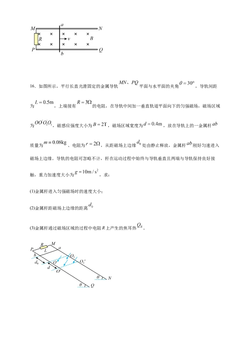 2.2法拉第电磁感应定律练习（原卷版）（人教版）_高中九科知识点归纳。_人教版高中Word电子版试卷练习试题知识点全科_高中物理试卷习题_物理选修_选修2_同步练习（第二套）
