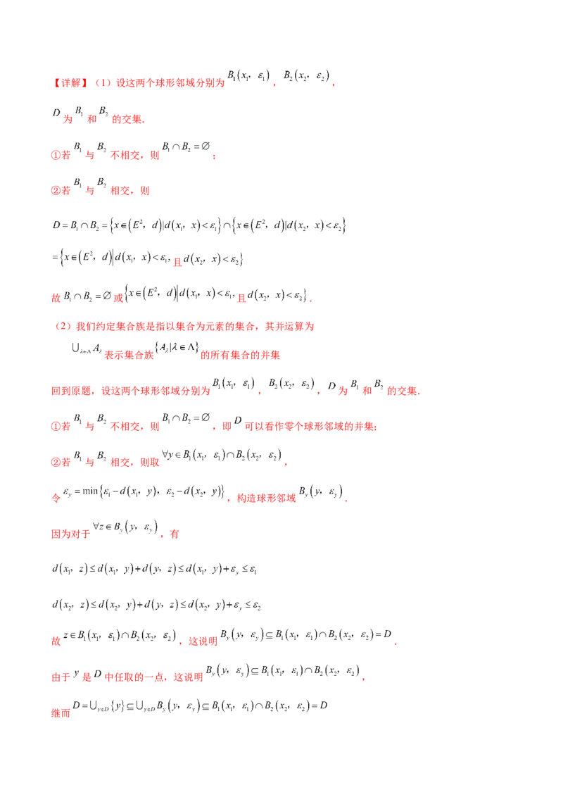 押新高考第19题B新定义压轴（解答题）（数列新定义、函数新定义、集合新定义、推理及其他新定义（解析版））_2.2025数学总复习_2024年新高考资料_5.2024三轮冲刺
