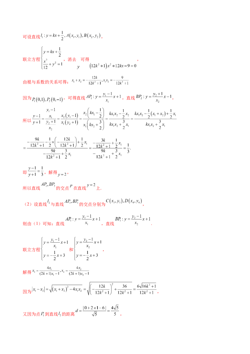 押新高考第19题B新定义压轴（解答题）（数列新定义、函数新定义、集合新定义、推理及其他新定义（解析版））_2.2025数学总复习_2024年新高考资料_5.2024三轮冲刺