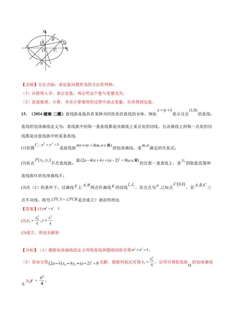 押新高考第19题B新定义压轴（解答题）（数列新定义、函数新定义、集合新定义、推理及其他新定义（解析版））_2.2025数学总复习_2024年新高考资料_5.2024三轮冲刺