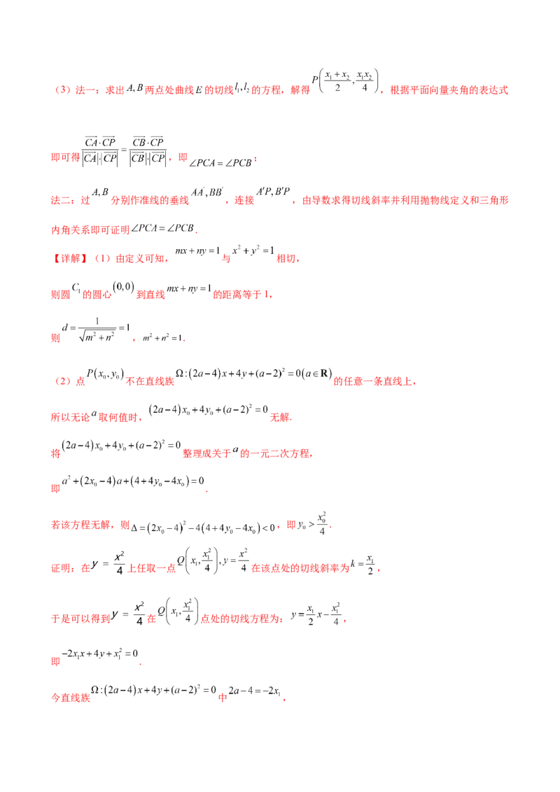 押新高考第19题B新定义压轴（解答题）（数列新定义、函数新定义、集合新定义、推理及其他新定义（解析版））_2.2025数学总复习_2024年新高考资料_5.2024三轮冲刺