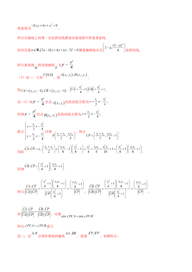押新高考第19题B新定义压轴（解答题）（数列新定义、函数新定义、集合新定义、推理及其他新定义（解析版））_2.2025数学总复习_2024年新高考资料_5.2024三轮冲刺