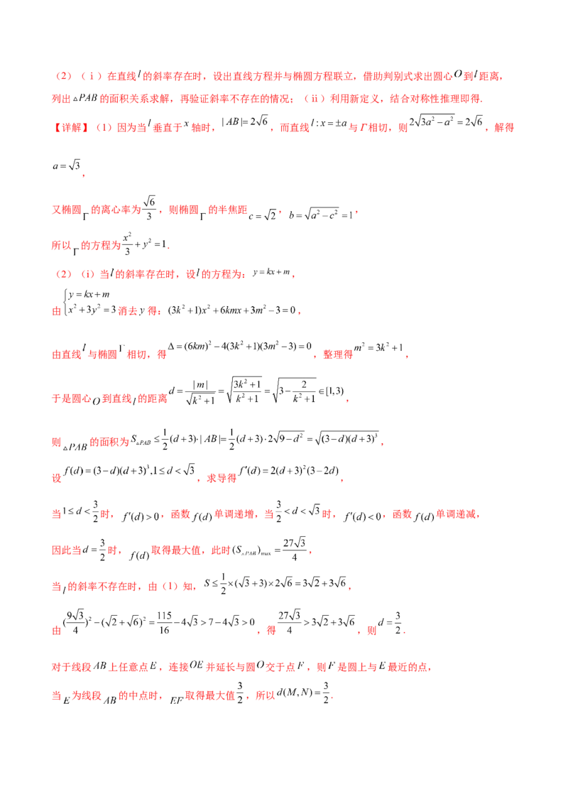 押新高考第19题B新定义压轴（解答题）（数列新定义、函数新定义、集合新定义、推理及其他新定义（解析版））_2.2025数学总复习_2024年新高考资料_5.2024三轮冲刺