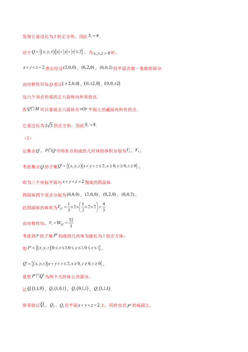 押新高考第19题B新定义压轴（解答题）（数列新定义、函数新定义、集合新定义、推理及其他新定义（解析版））_2.2025数学总复习_2024年新高考资料_5.2024三轮冲刺