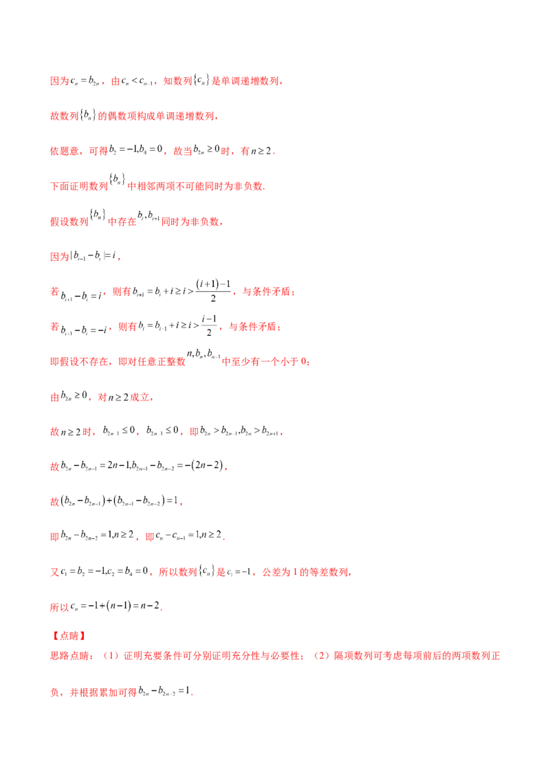 押新高考第19题B新定义压轴（解答题）（数列新定义、函数新定义、集合新定义、推理及其他新定义（解析版））_2.2025数学总复习_2024年新高考资料_5.2024三轮冲刺