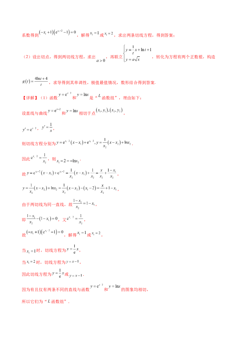 押新高考第19题B新定义压轴（解答题）（数列新定义、函数新定义、集合新定义、推理及其他新定义（解析版））_2.2025数学总复习_2024年新高考资料_5.2024三轮冲刺