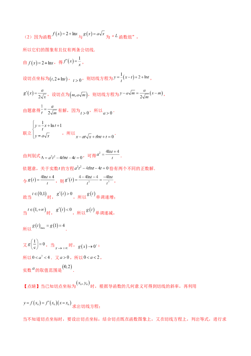 押新高考第19题B新定义压轴（解答题）（数列新定义、函数新定义、集合新定义、推理及其他新定义（解析版））_2.2025数学总复习_2024年新高考资料_5.2024三轮冲刺