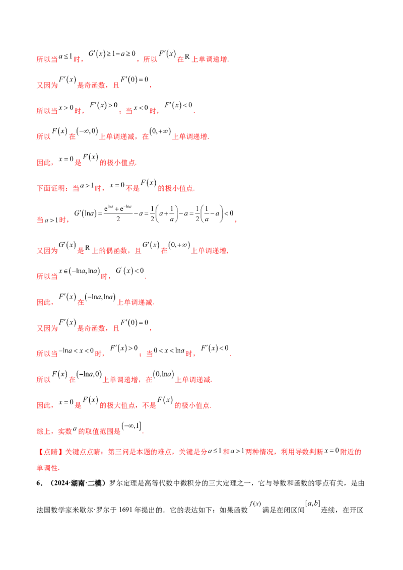 押新高考第19题B新定义压轴（解答题）（数列新定义、函数新定义、集合新定义、推理及其他新定义（解析版））_2.2025数学总复习_2024年新高考资料_5.2024三轮冲刺