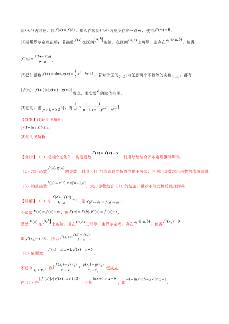 押新高考第19题B新定义压轴（解答题）（数列新定义、函数新定义、集合新定义、推理及其他新定义（解析版））_2.2025数学总复习_2024年新高考资料_5.2024三轮冲刺