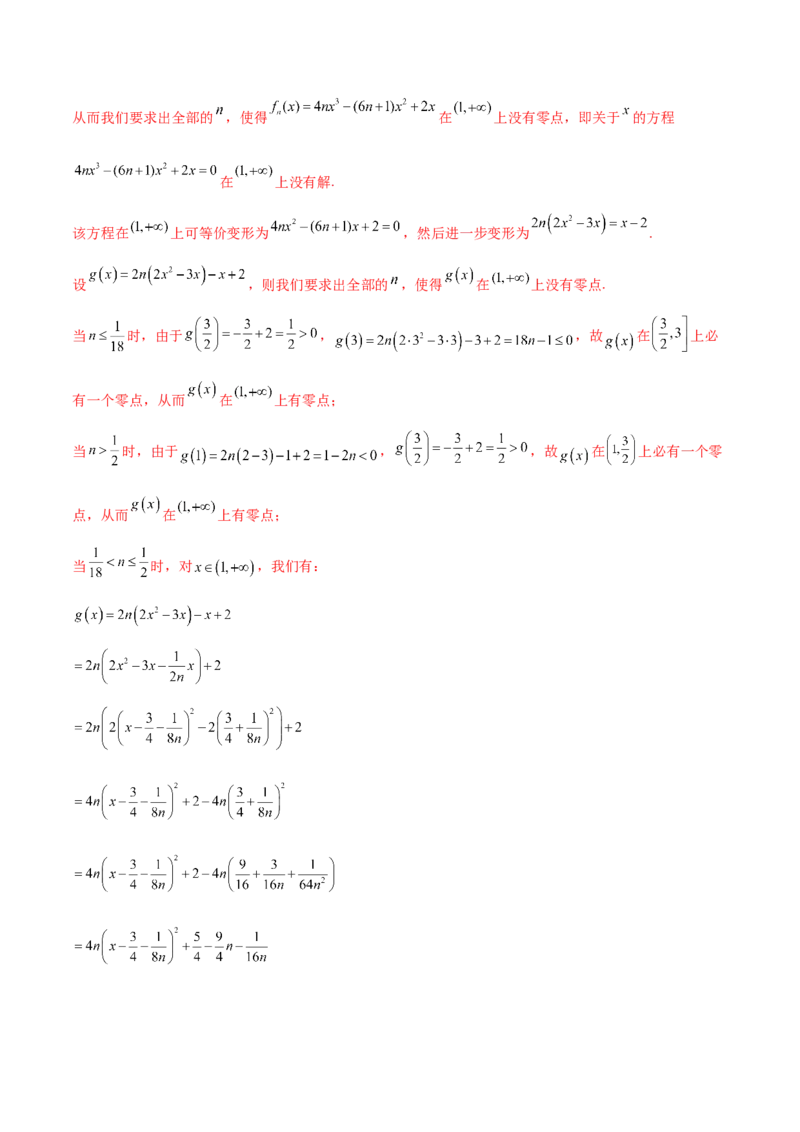 押新高考第19题B新定义压轴（解答题）（数列新定义、函数新定义、集合新定义、推理及其他新定义（解析版））_2.2025数学总复习_2024年新高考资料_5.2024三轮冲刺